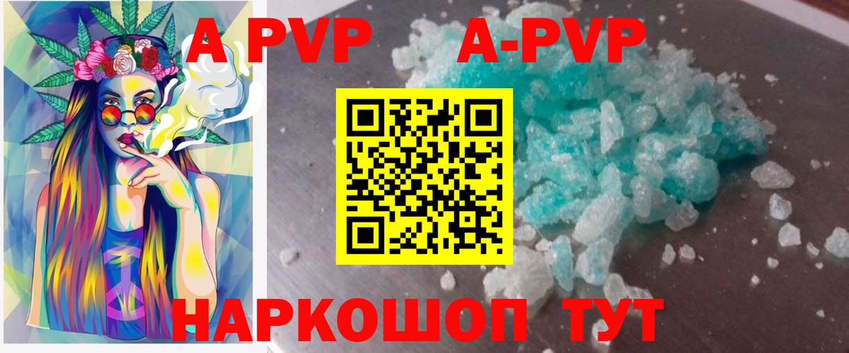 Alpha-PVP крисы CK  Вход с VPN  Alfa_PVP СК КРИС  Альфа ПВП VHQ  Железногорск 