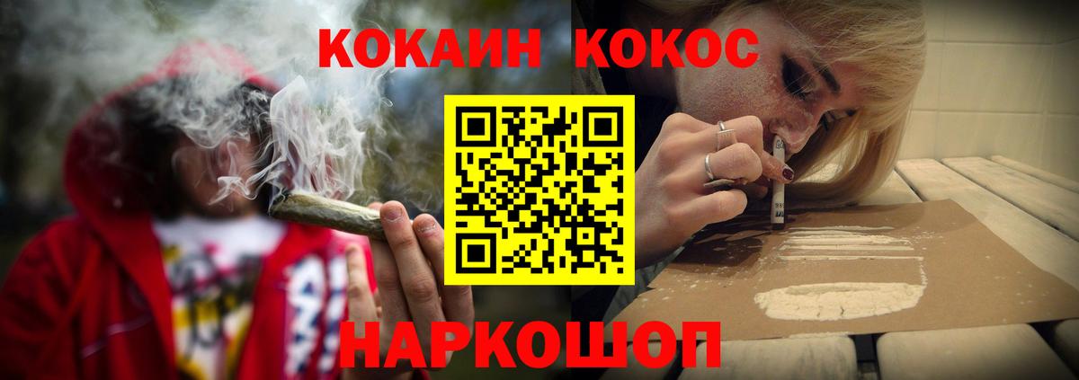 Cocaine Эквадор Железногорск