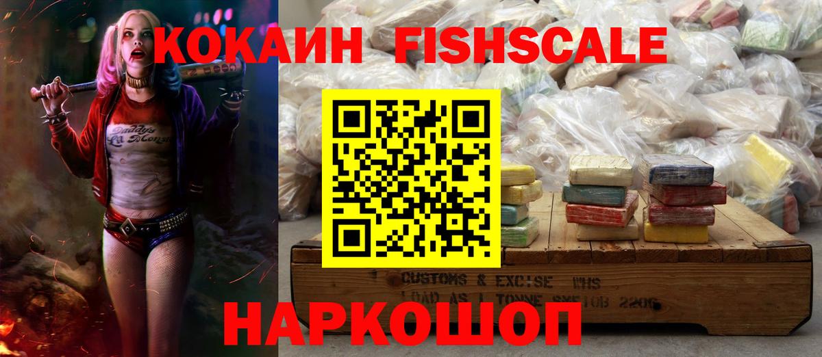 Железногорск  Кокаин 97%  COCAIN  Вход с VPN  Кокаин VHQ 