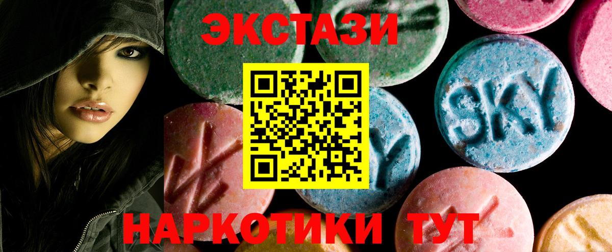 ЭКСТАЗИ 300 mg  ЭКСТАЗИ  ЭКСТАЗИ круглые  ссылка на мегу онион  Вход с VPN  Железногорск 