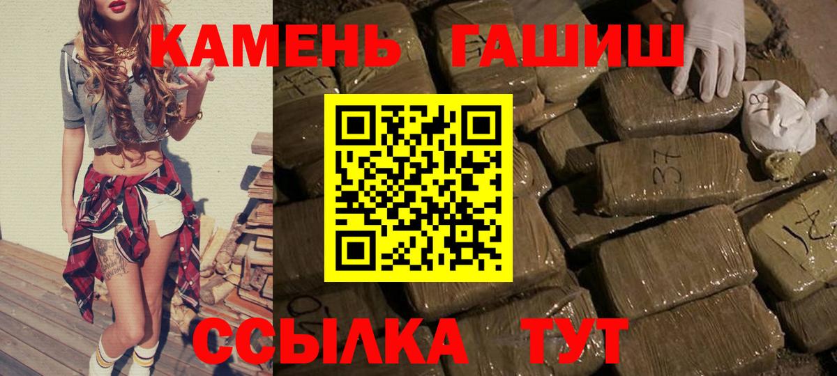 Железногорск  ГАШ гашик  ГАШИШ  Вход с VPN  ГАШ hashish 