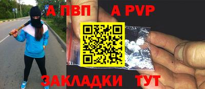 стафф Балашиха