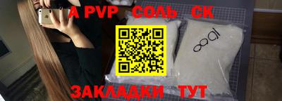 стафф Балашиха
