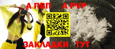 а пвп мука Балаково