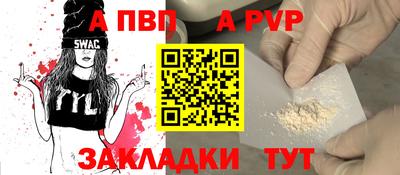 а пвп мука Балаково