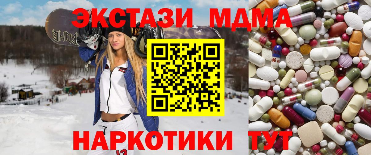 MDMA Molly  MDMA  Железногорск  Вход с VPN 