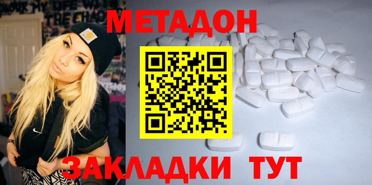 Метадон мёд  Вход с VPN  дарк нет состав  Железногорск  KRAKEN  