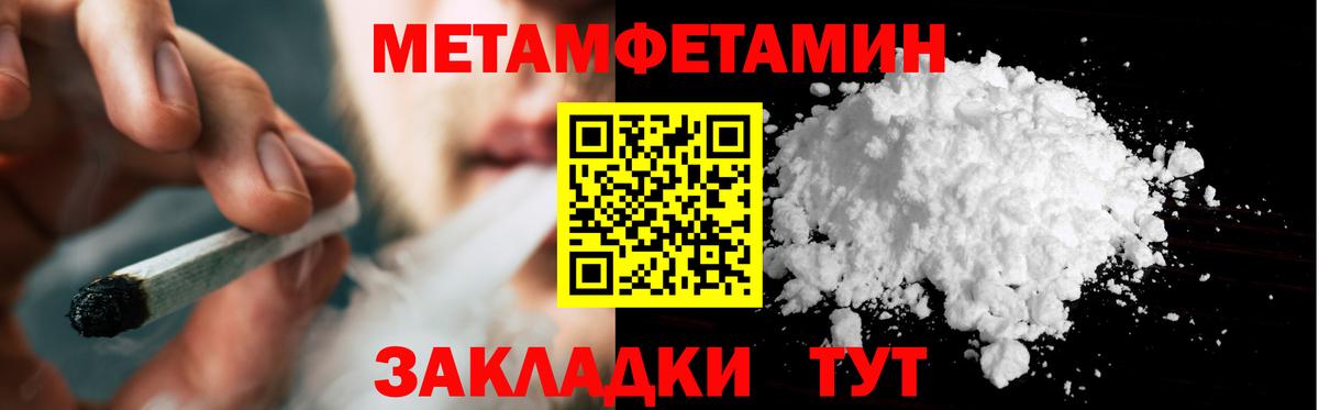 МЕТАМФЕТАМИН винт  Вход с VPN  Железногорск 