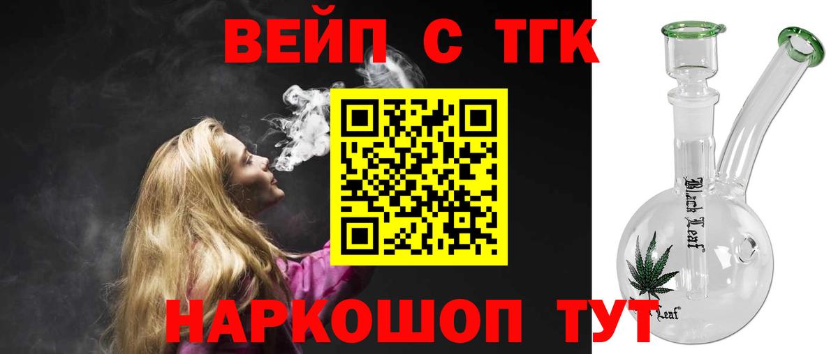 магазин    Дистиллят ТГК жижа  Вход с VPN  Дистиллят ТГК жижа  Железногорск 