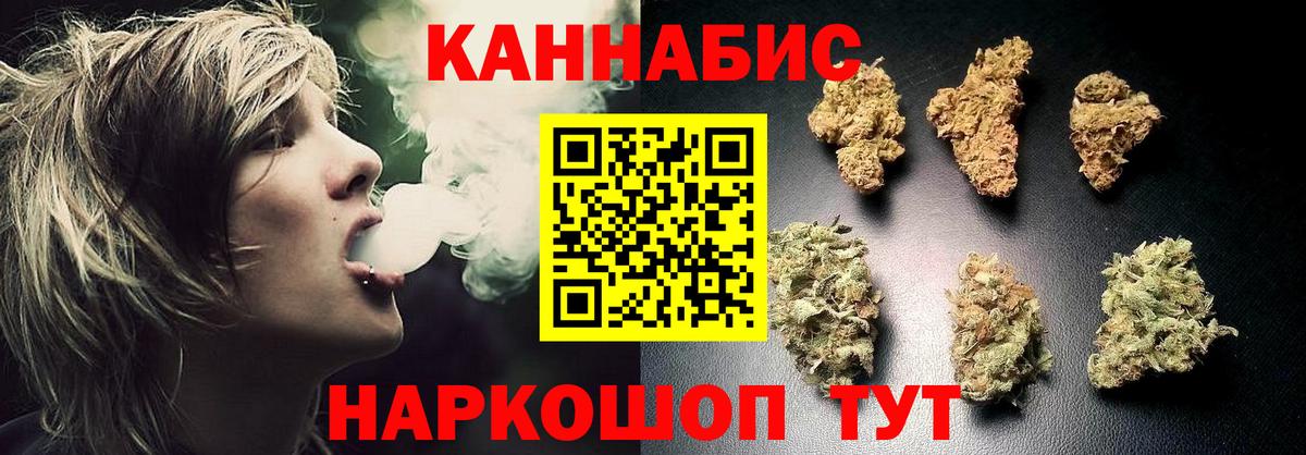 Шишки марихуана Ganja Железногорск